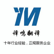 重慶百盛翻譯公司 專業(yè)翻譯服務，助力企業(yè)與國際學術交流