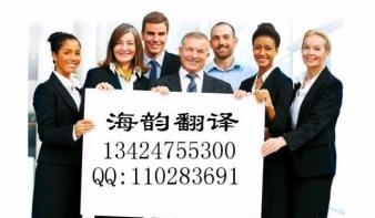 海韻翻譯 專業(yè)醫(yī)學、法律與工程領域的全方位翻譯服務