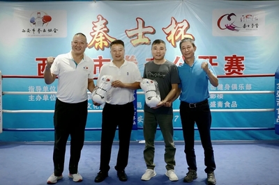 西安拳協(xié) 精培裁判蓄力賽事，為拳擊運(yùn)動(dòng)注入專(zhuān)業(yè)動(dòng)能